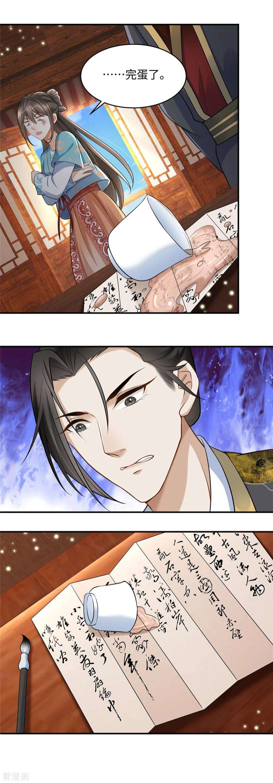 穿越美人在作妖11话 埋胸贴脸杀
