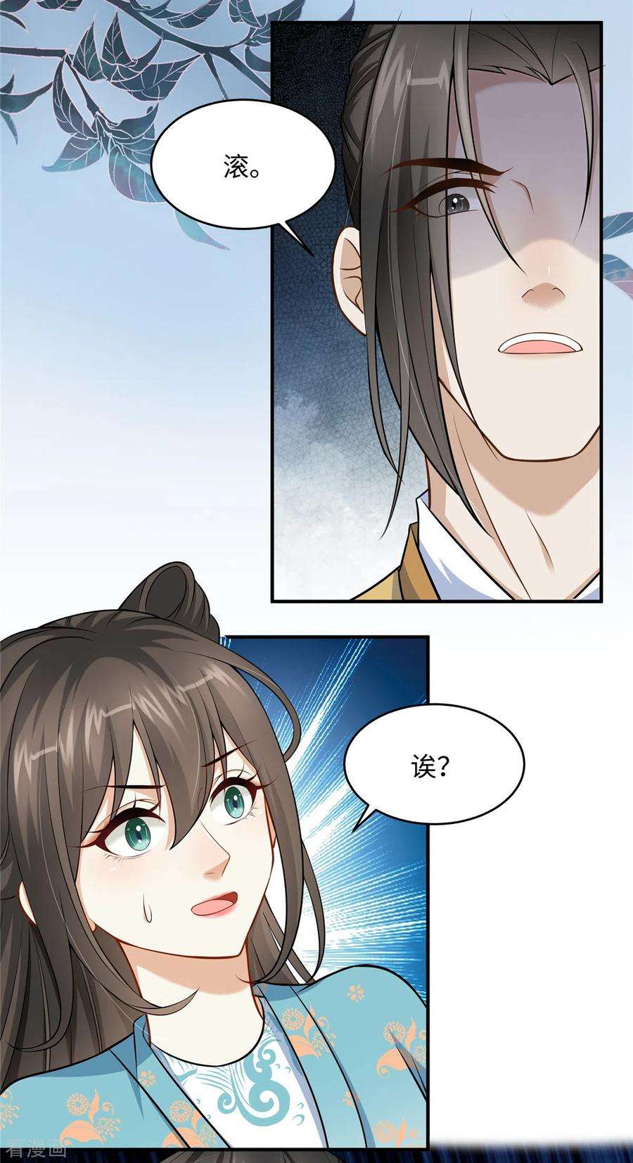穿越美人在作妖11话 埋胸贴脸杀