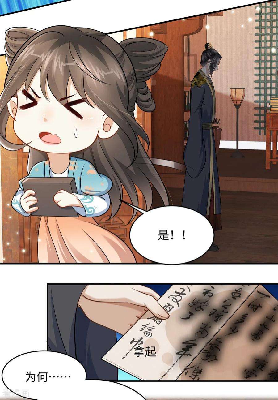 穿越美人在作妖11话 埋胸贴脸杀