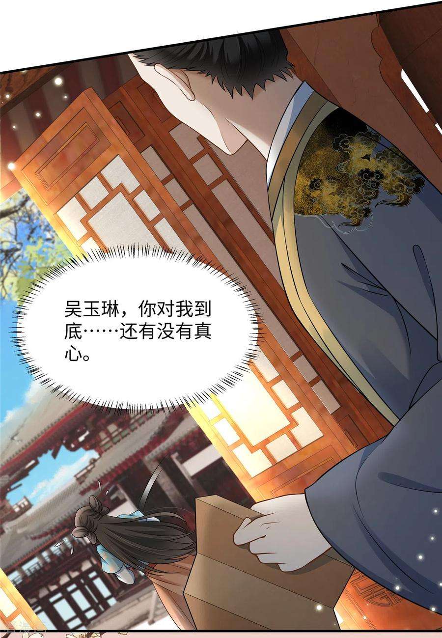 穿越美人在作妖11话 埋胸贴脸杀