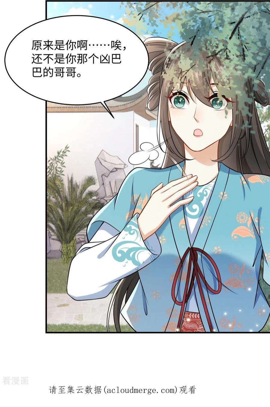 穿越美人在作妖11话 埋胸贴脸杀