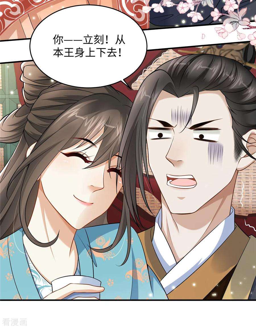 穿越美人在作妖11话 埋胸贴脸杀