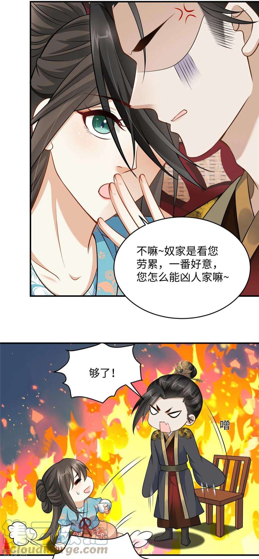 穿越美人在作妖11话 埋胸贴脸杀