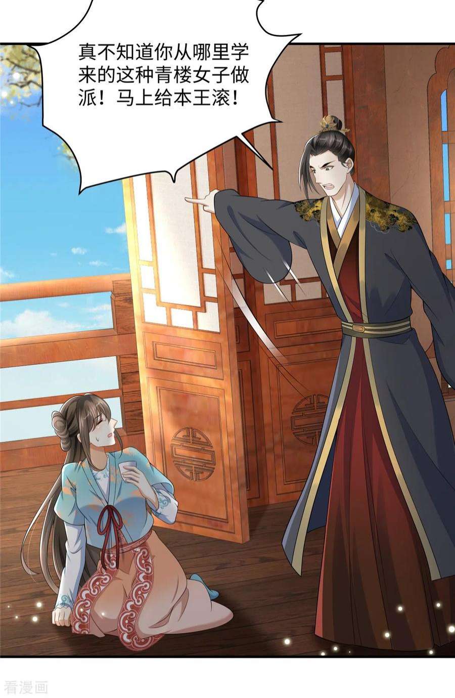 穿越美人在作妖11话 埋胸贴脸杀