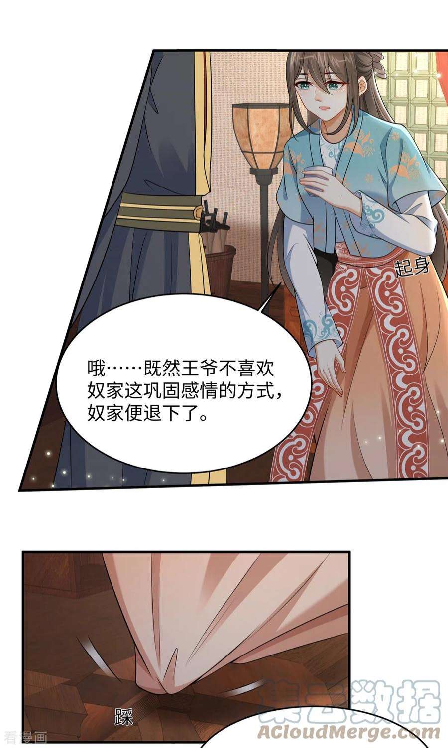 穿越美人在作妖11话 埋胸贴脸杀