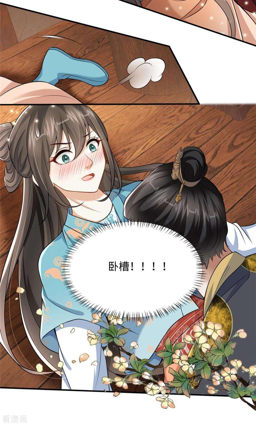 穿越美人在作妖11话 埋胸贴脸杀