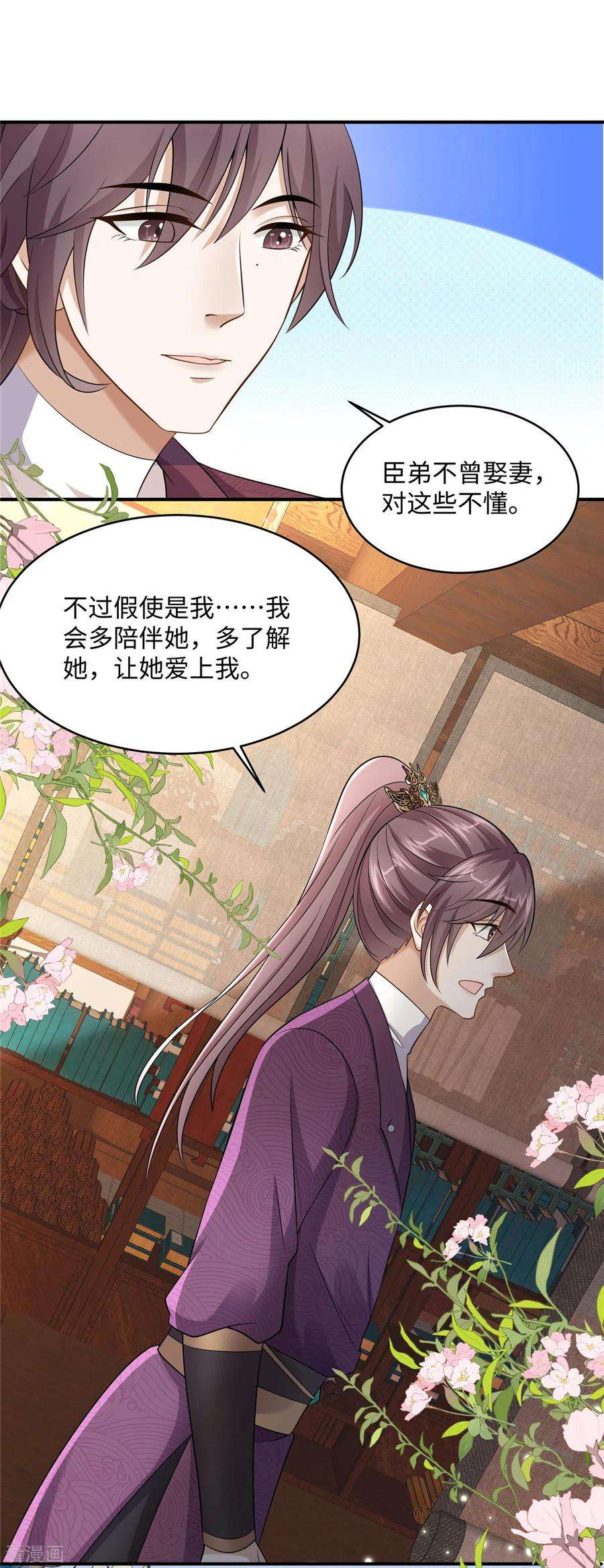 穿越美人在作妖13话 身后那个硬硬的