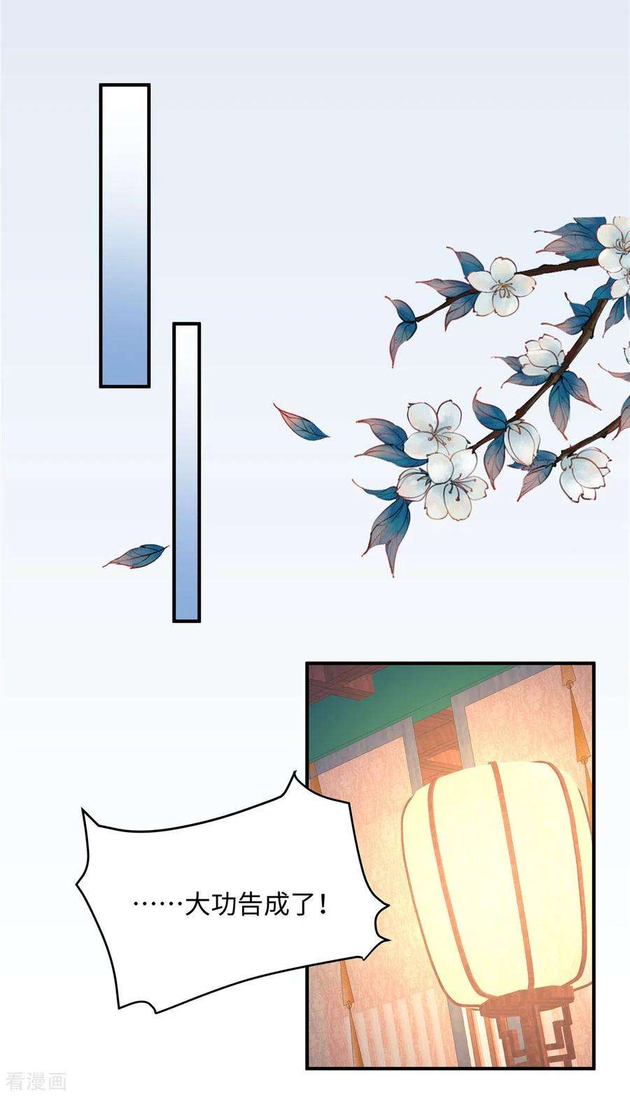 穿越美人在作妖13话 身后那个硬硬的