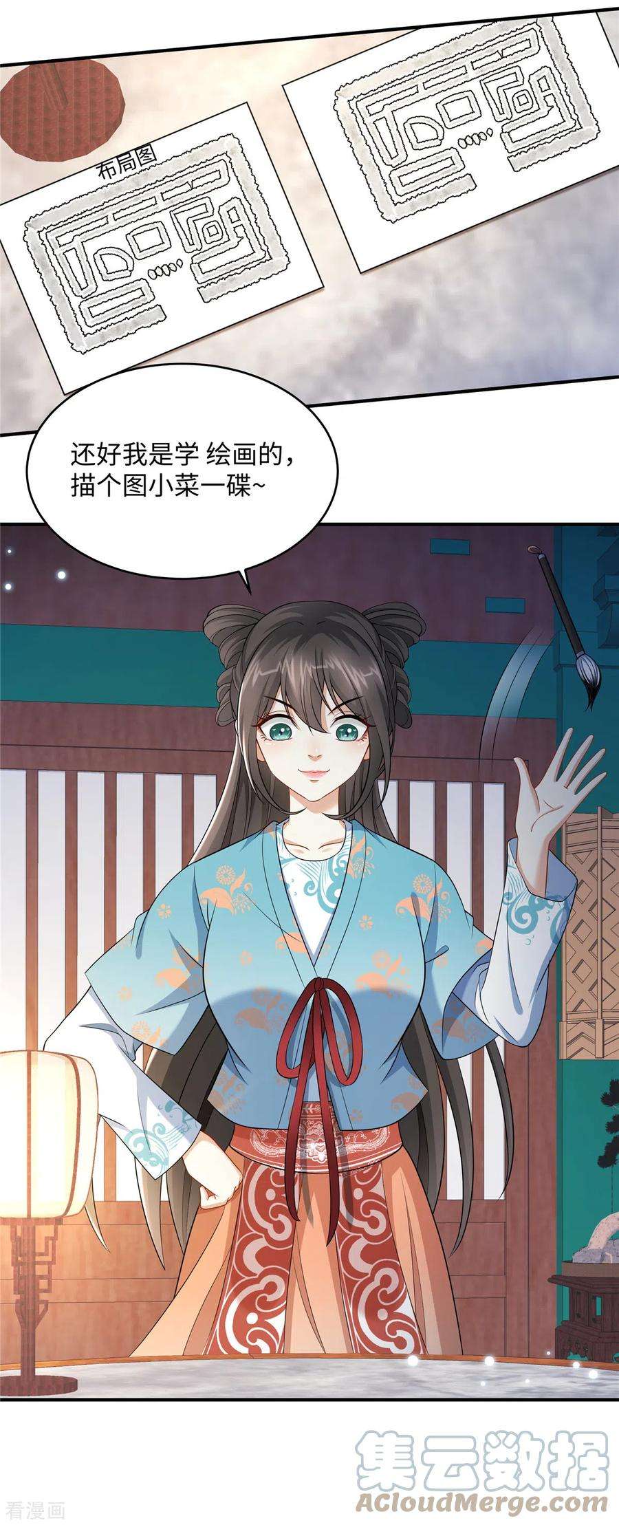 穿越美人在作妖13话 身后那个硬硬的