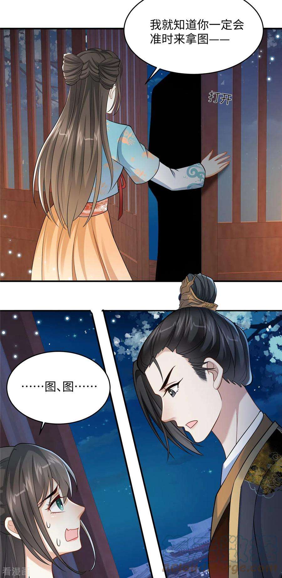 穿越美人在作妖13话 身后那个硬硬的