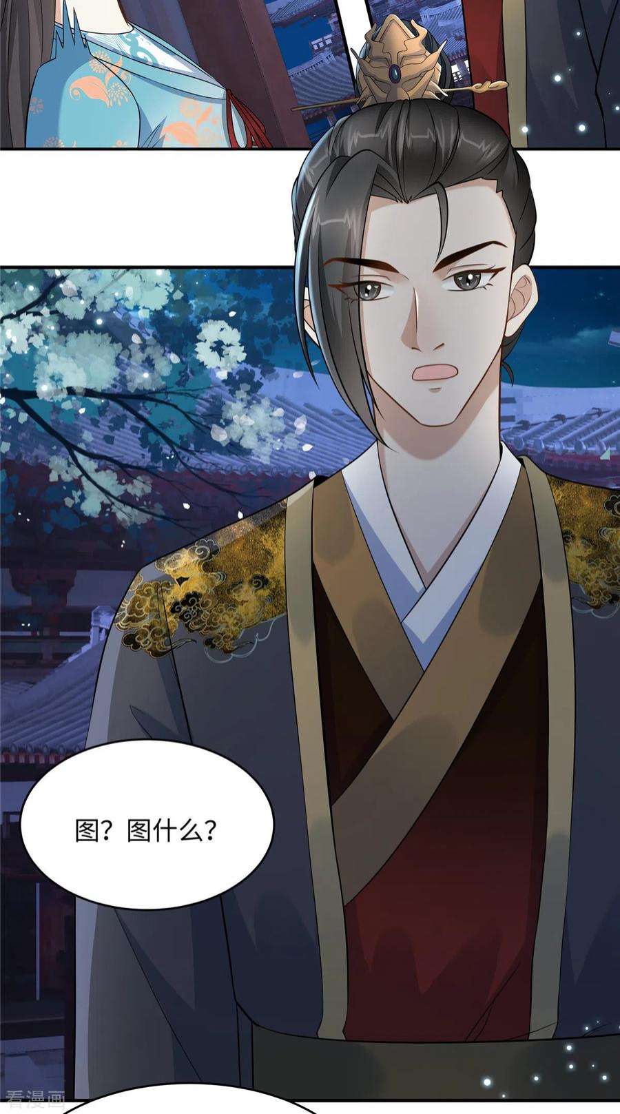 穿越美人在作妖13话 不敢动不敢动！