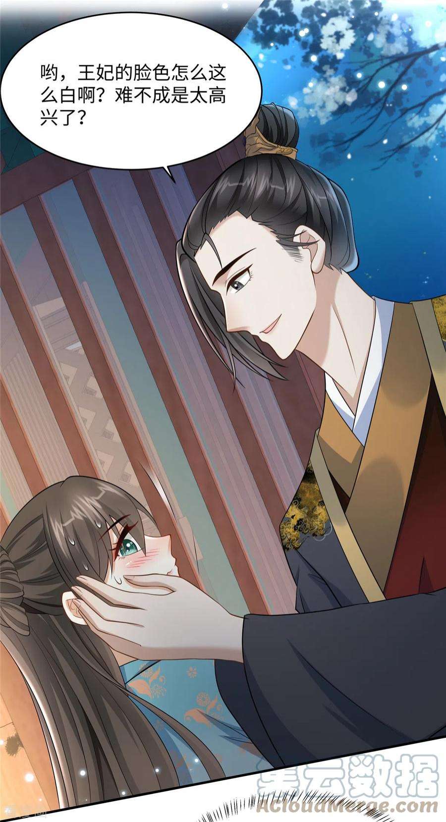 穿越美人在作妖13话 不敢动不敢动！