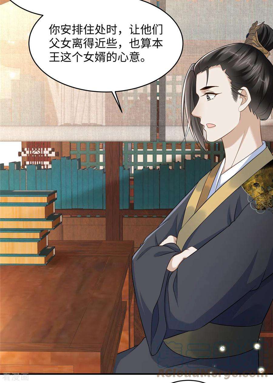 穿越美人在作妖13话 不敢动不敢动！