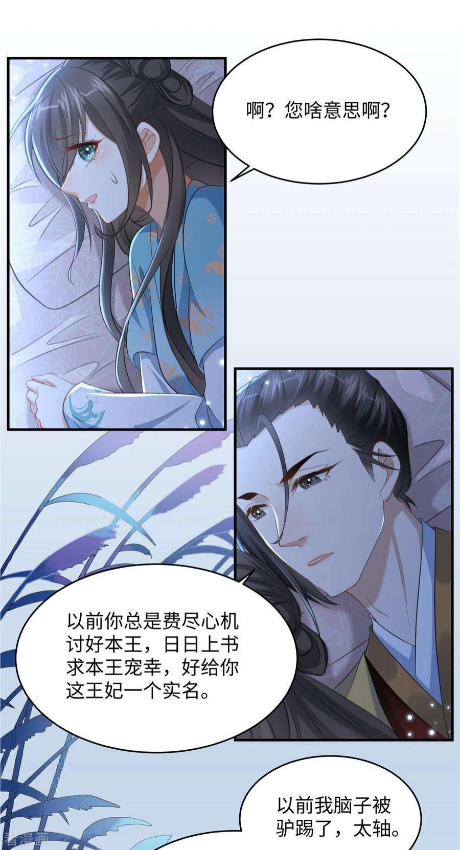 穿越美人在作妖14话 霸王硬上弓