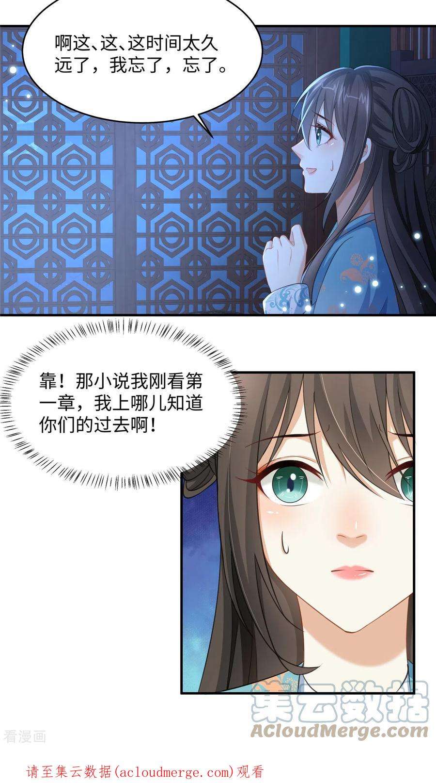 穿越美人在作妖14话 霸王硬上弓