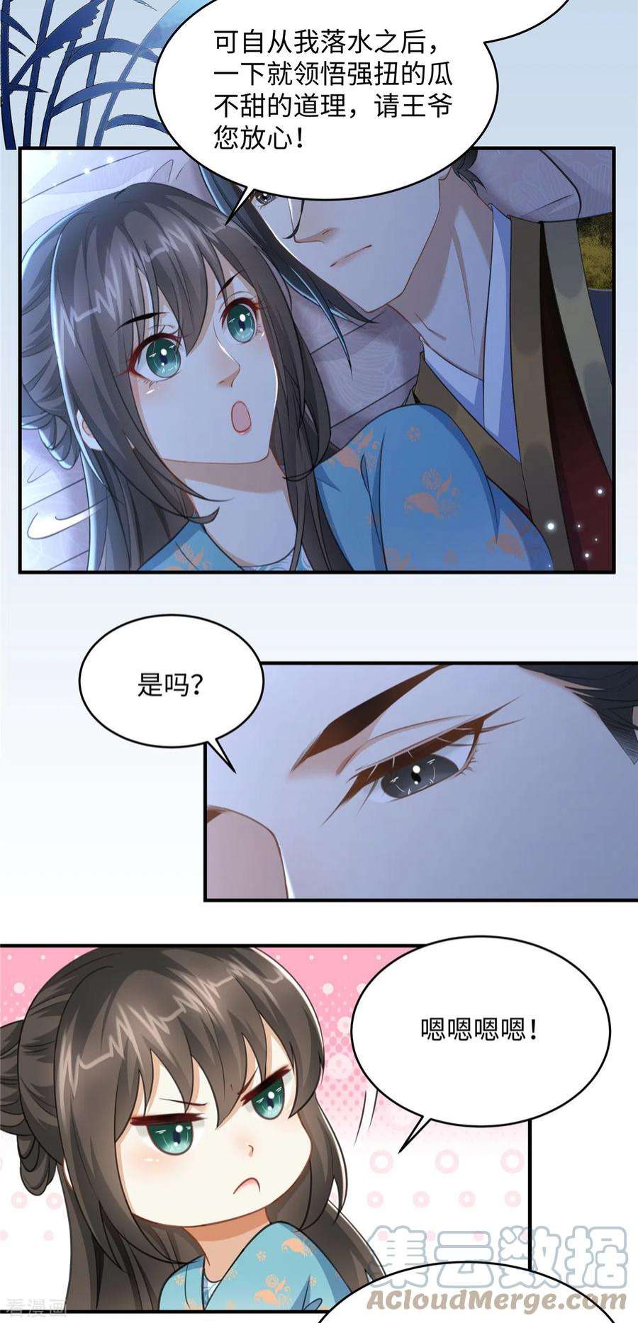 穿越美人在作妖14话 霸王硬上弓