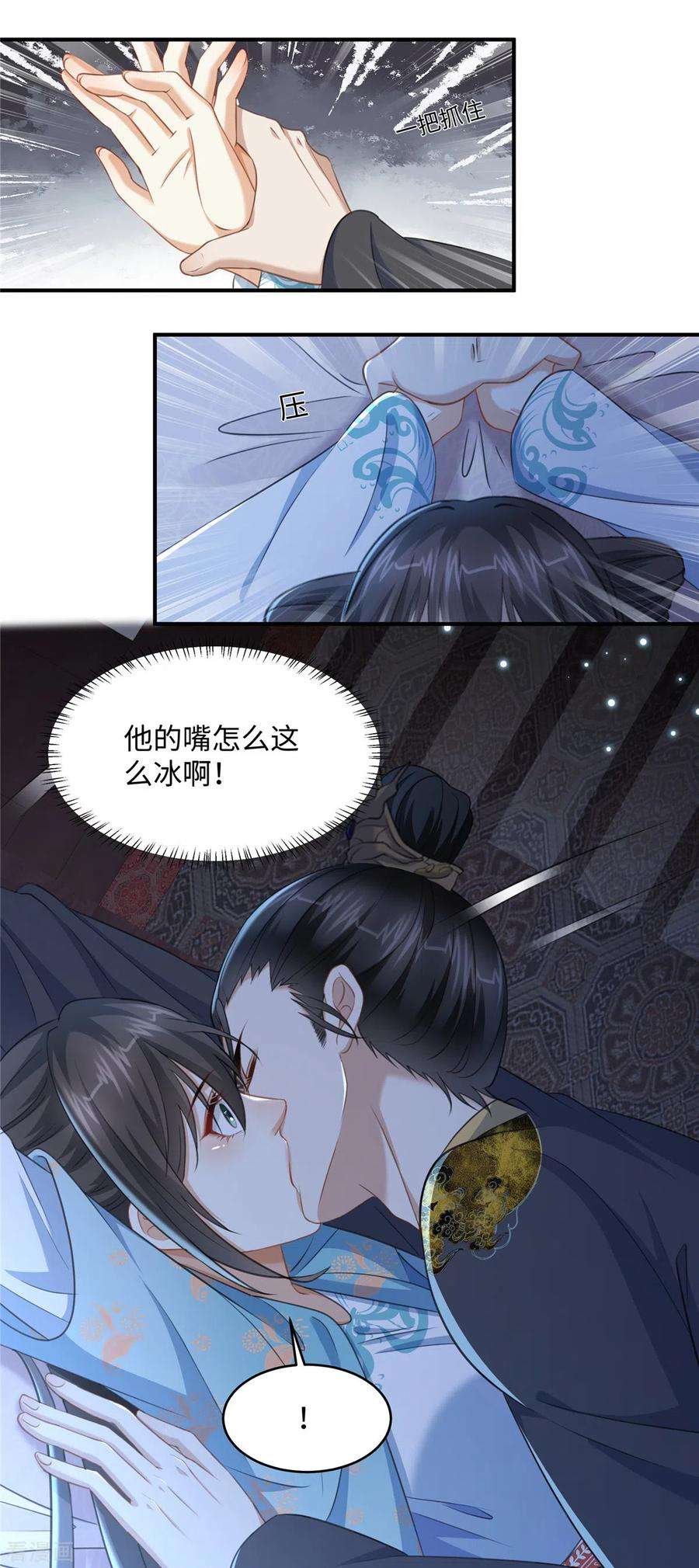 穿越美人在作妖14话 霸王硬上弓