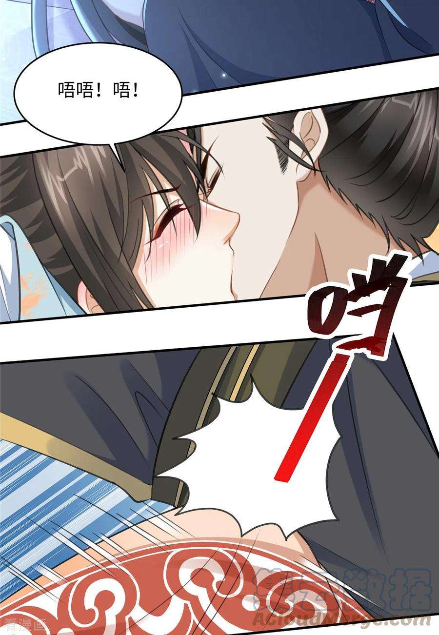 穿越美人在作妖14话 霸王硬上弓