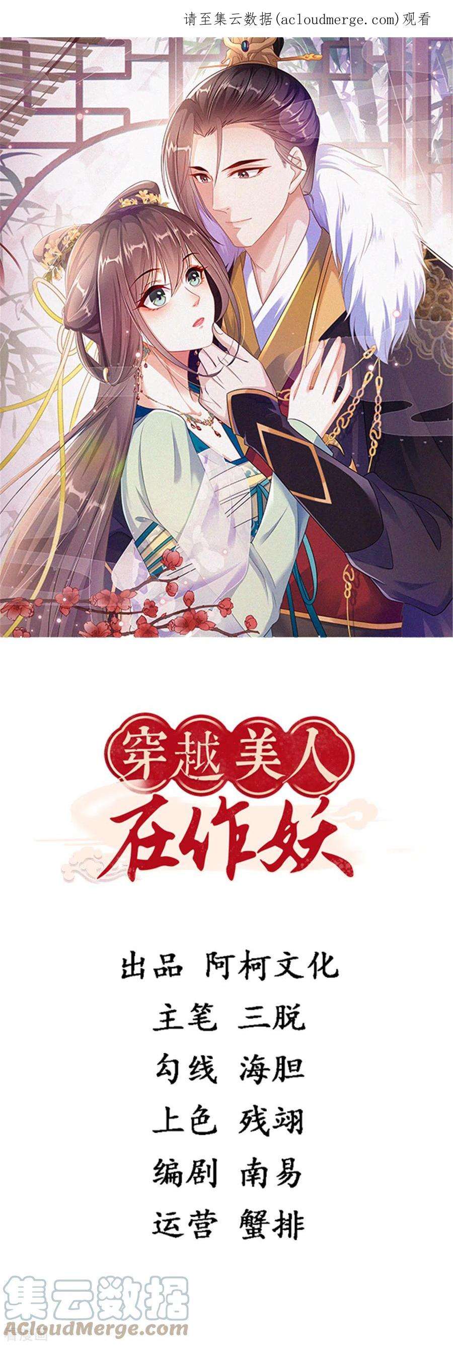 穿越美人在作妖15话 兄长喜当爹
