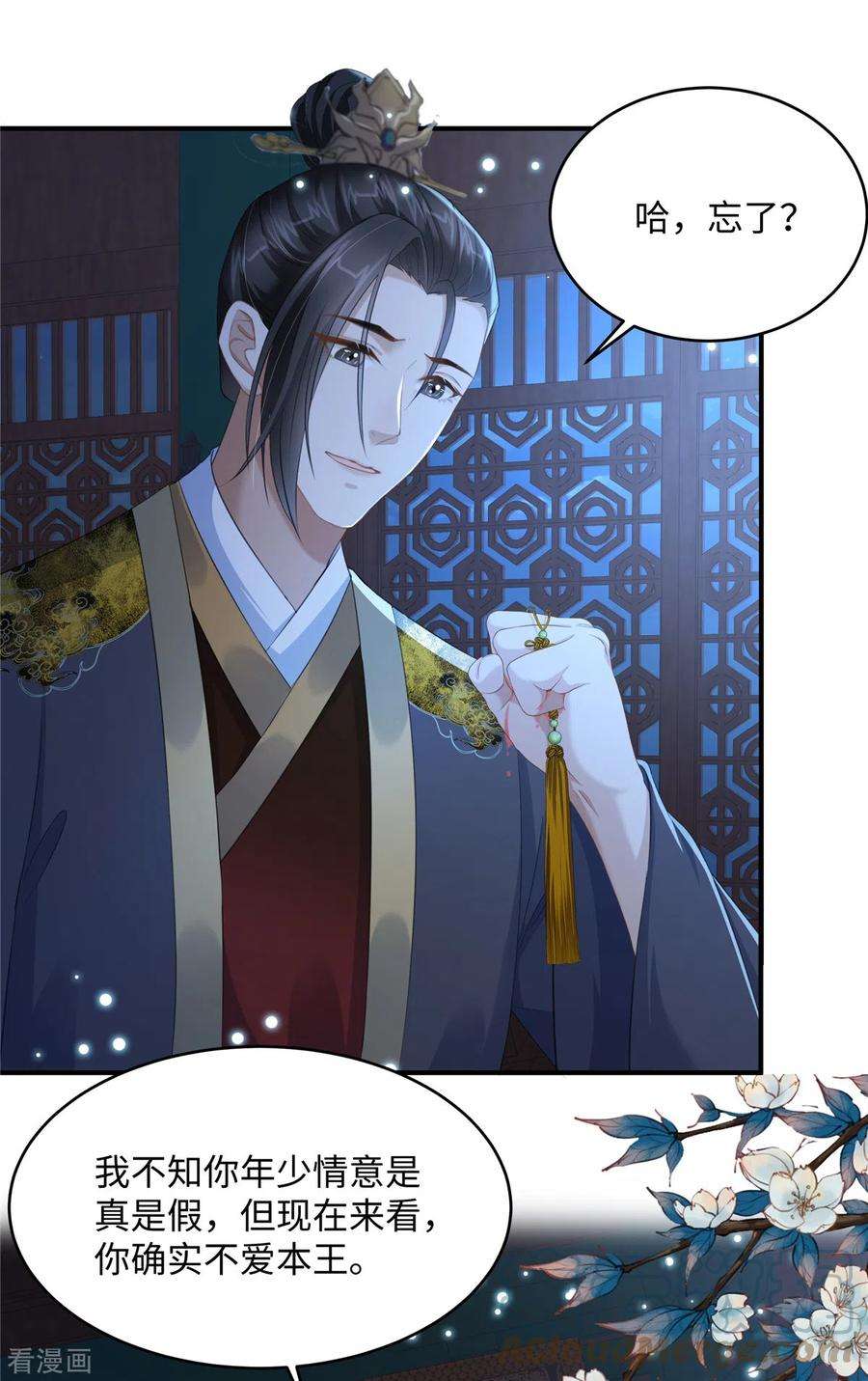 穿越美人在作妖15话 兄长喜当爹