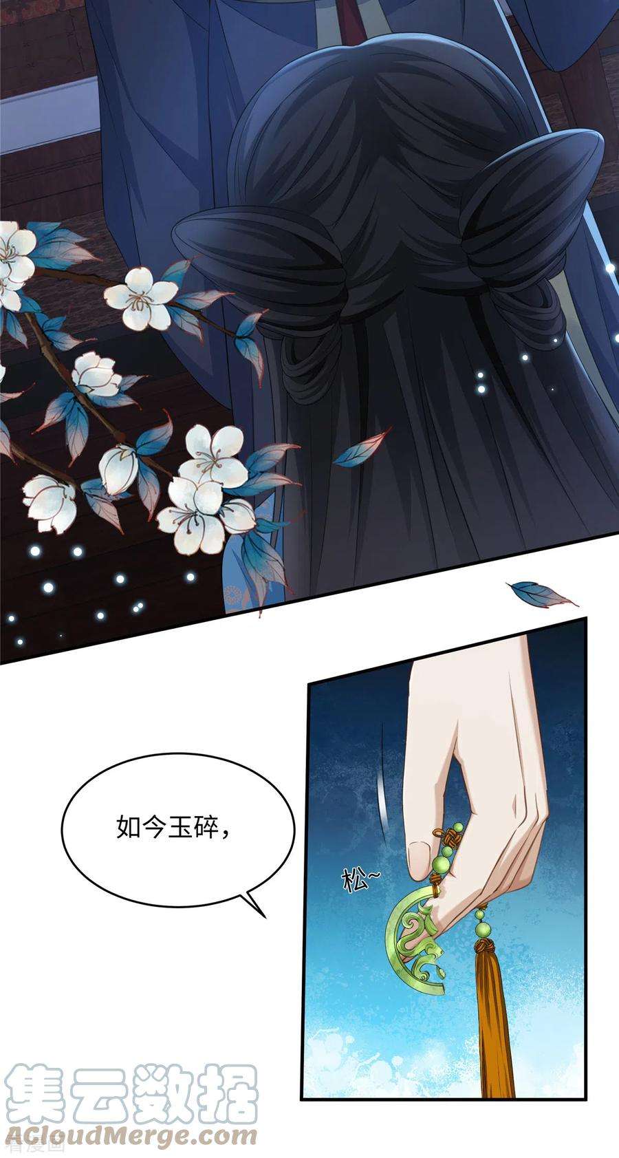 穿越美人在作妖15话 兄长喜当爹