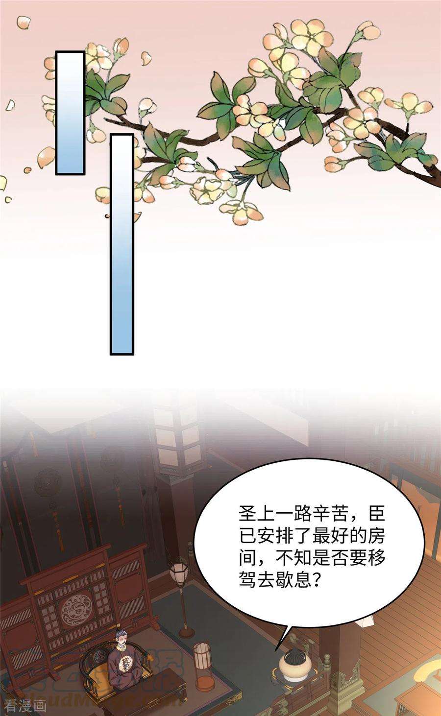 穿越美人在作妖15话 兄长喜当爹