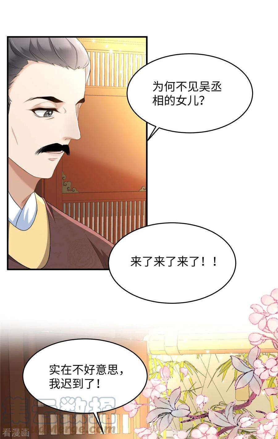 穿越美人在作妖15话 兄长喜当爹