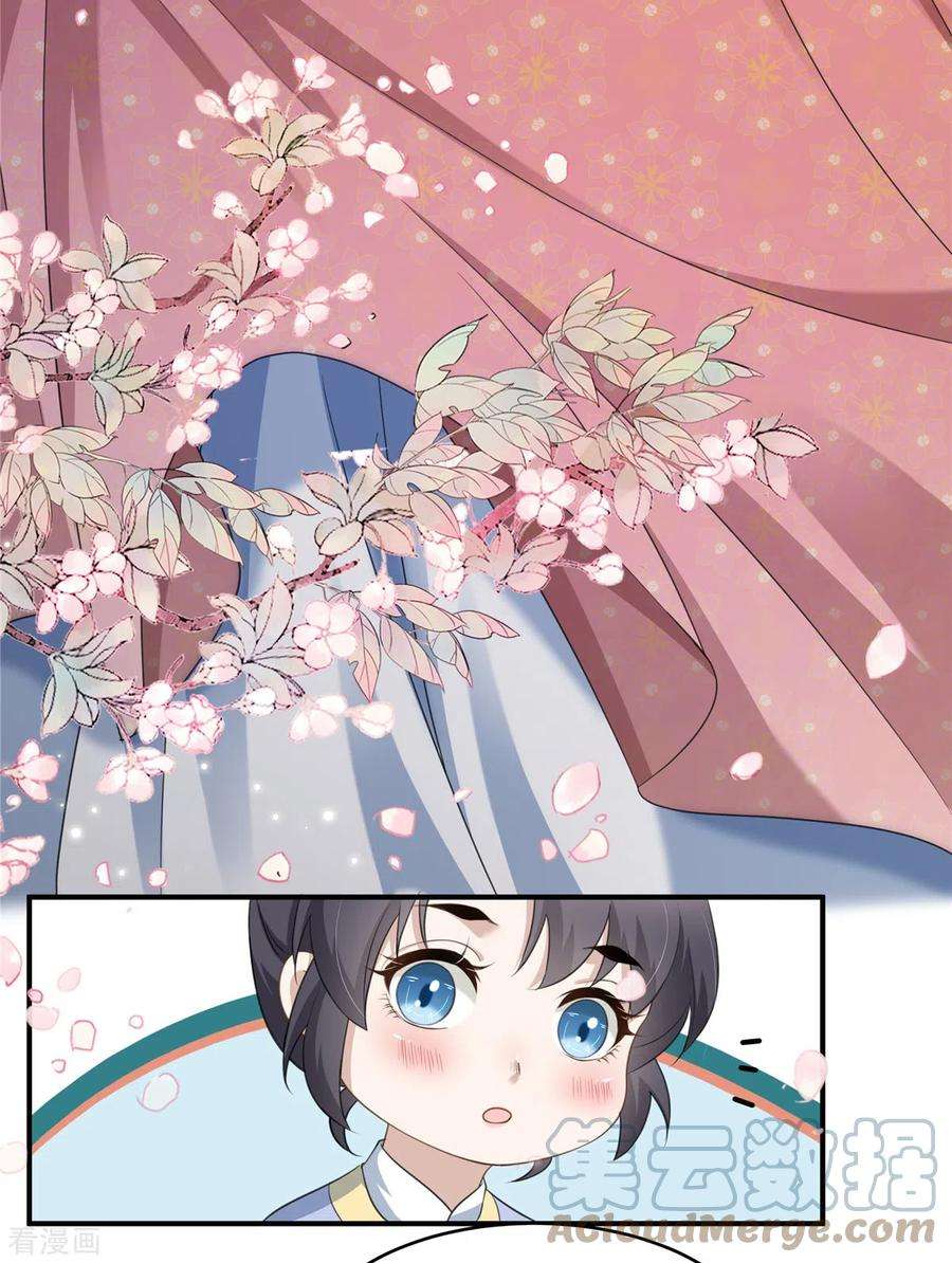 穿越美人在作妖15话 兄长喜当爹