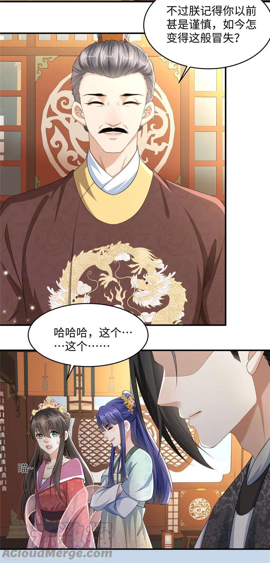 穿越美人在作妖15话 兄长喜当爹