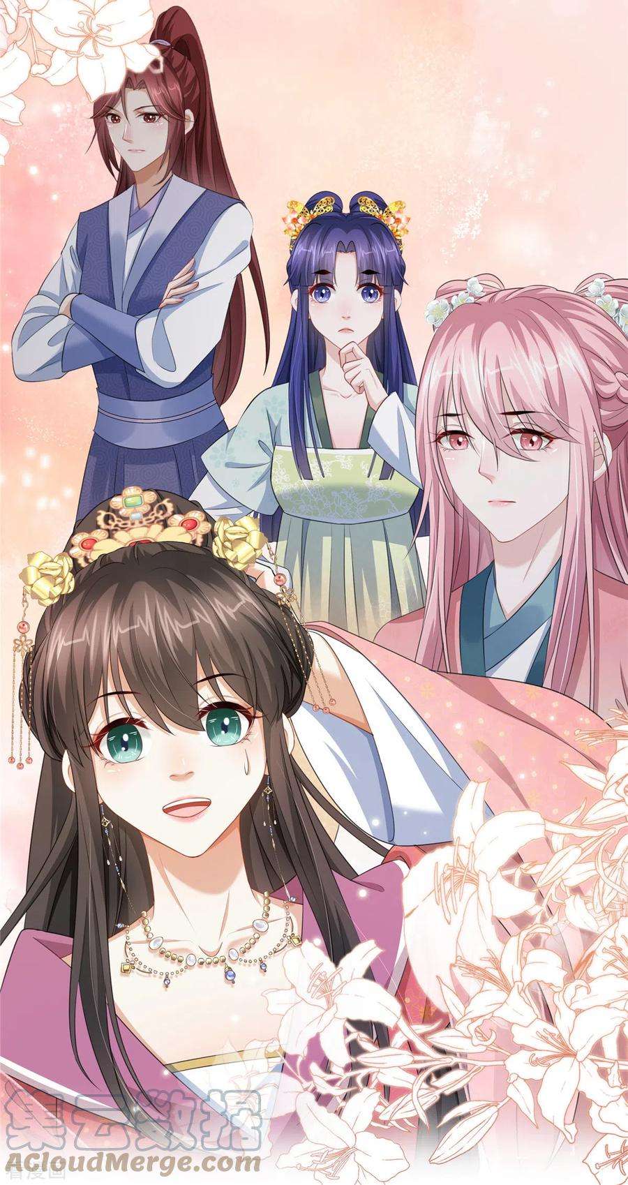 穿越美人在作妖16话 小朋友我真不是你娘啊