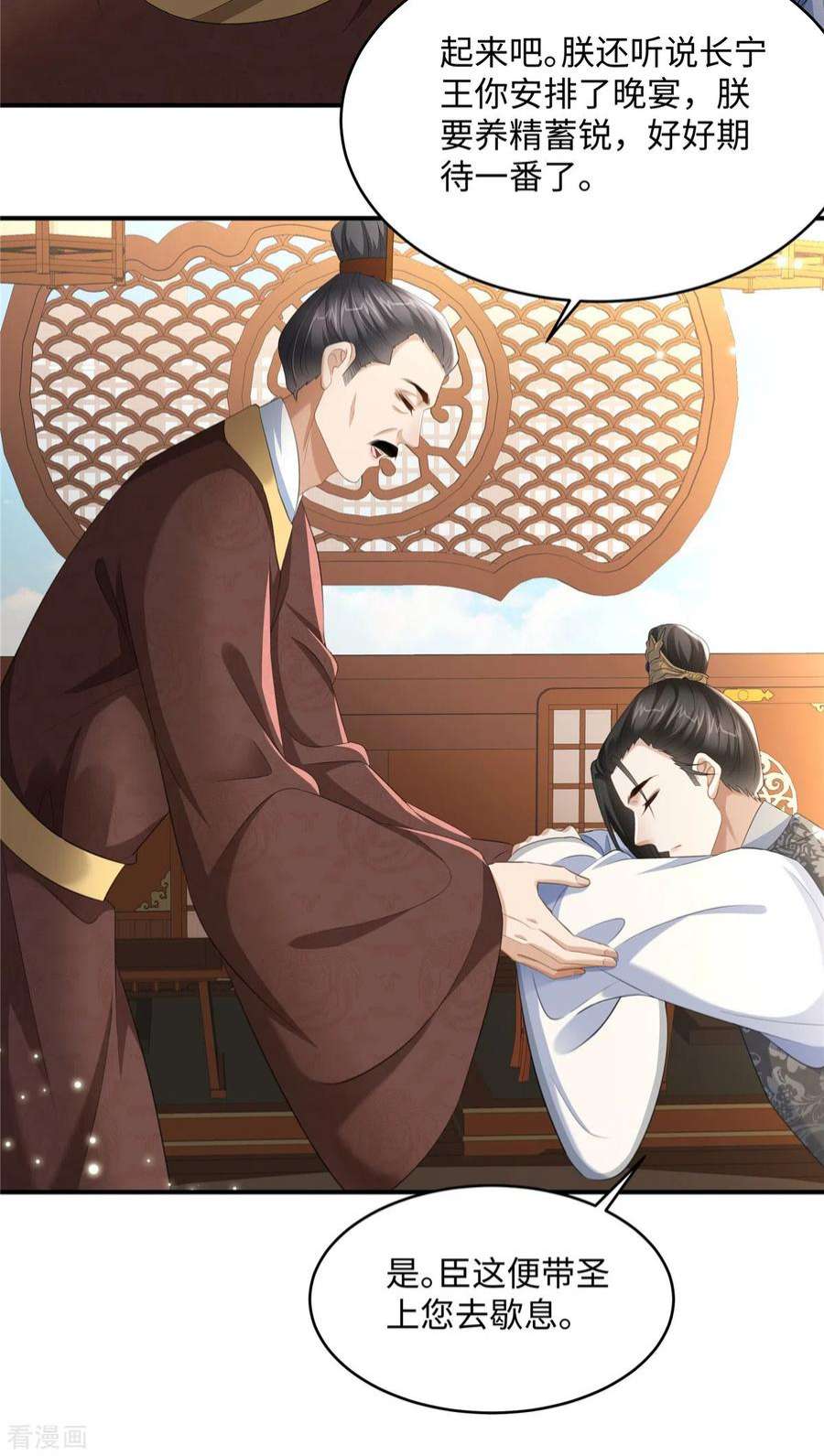 穿越美人在作妖16话 小朋友我真不是你娘啊