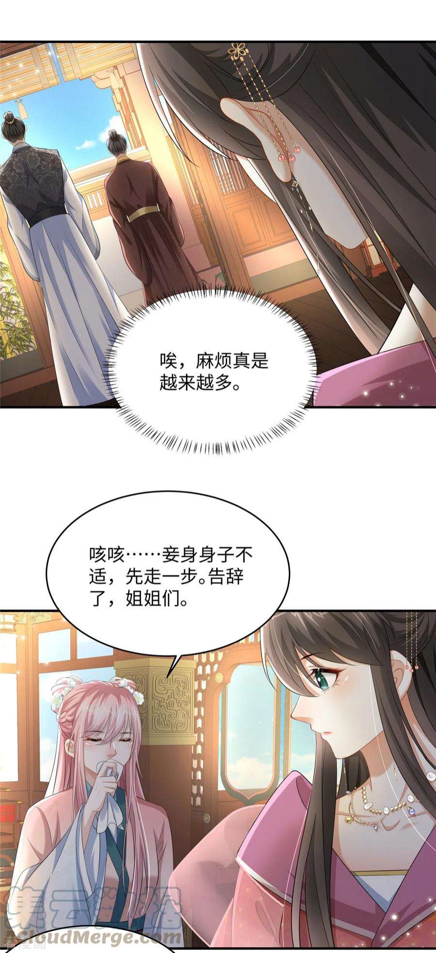 穿越美人在作妖16话 小朋友我真不是你娘啊