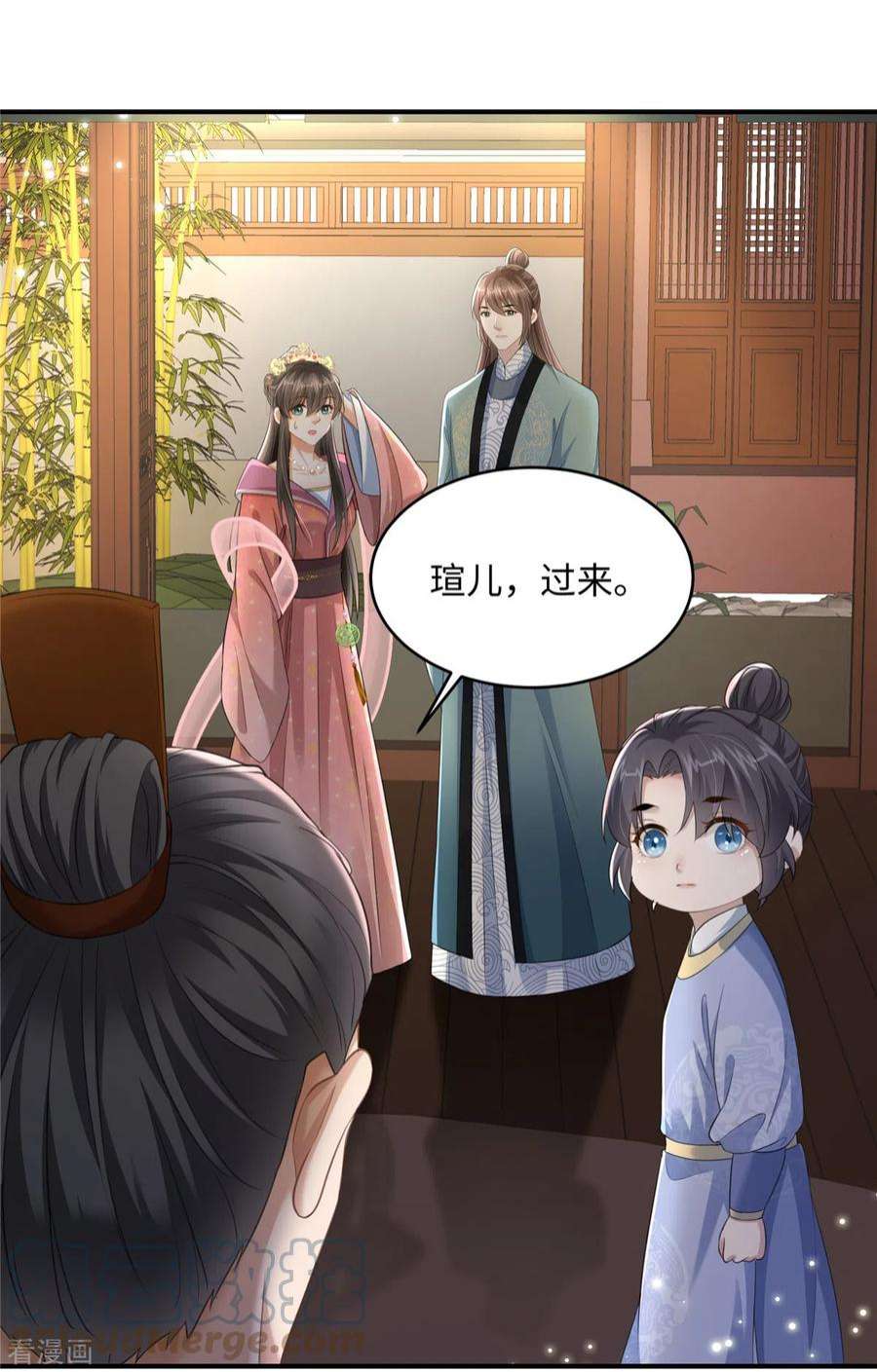 穿越美人在作妖16话 小朋友我真不是你娘啊
