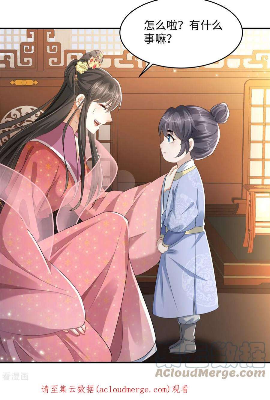 穿越美人在作妖16话 小朋友我真不是你娘啊