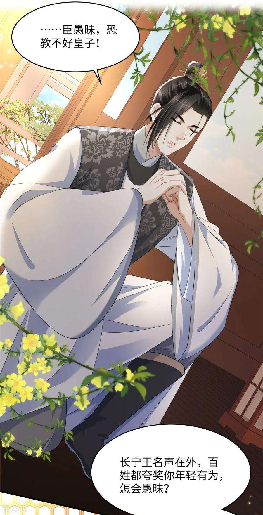 穿越美人在作妖16话 小朋友我真不是你娘啊