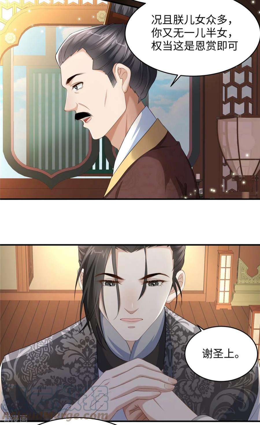 穿越美人在作妖16话 小朋友我真不是你娘啊