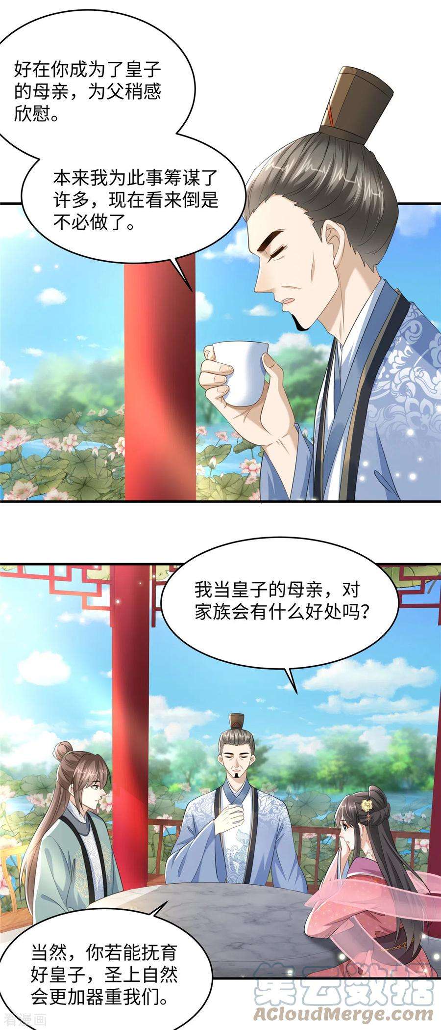 穿越美人在作妖17话 丈夫不疼父亲不爱