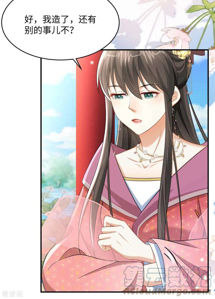 穿越美人在作妖17话 丈夫不疼父亲不爱