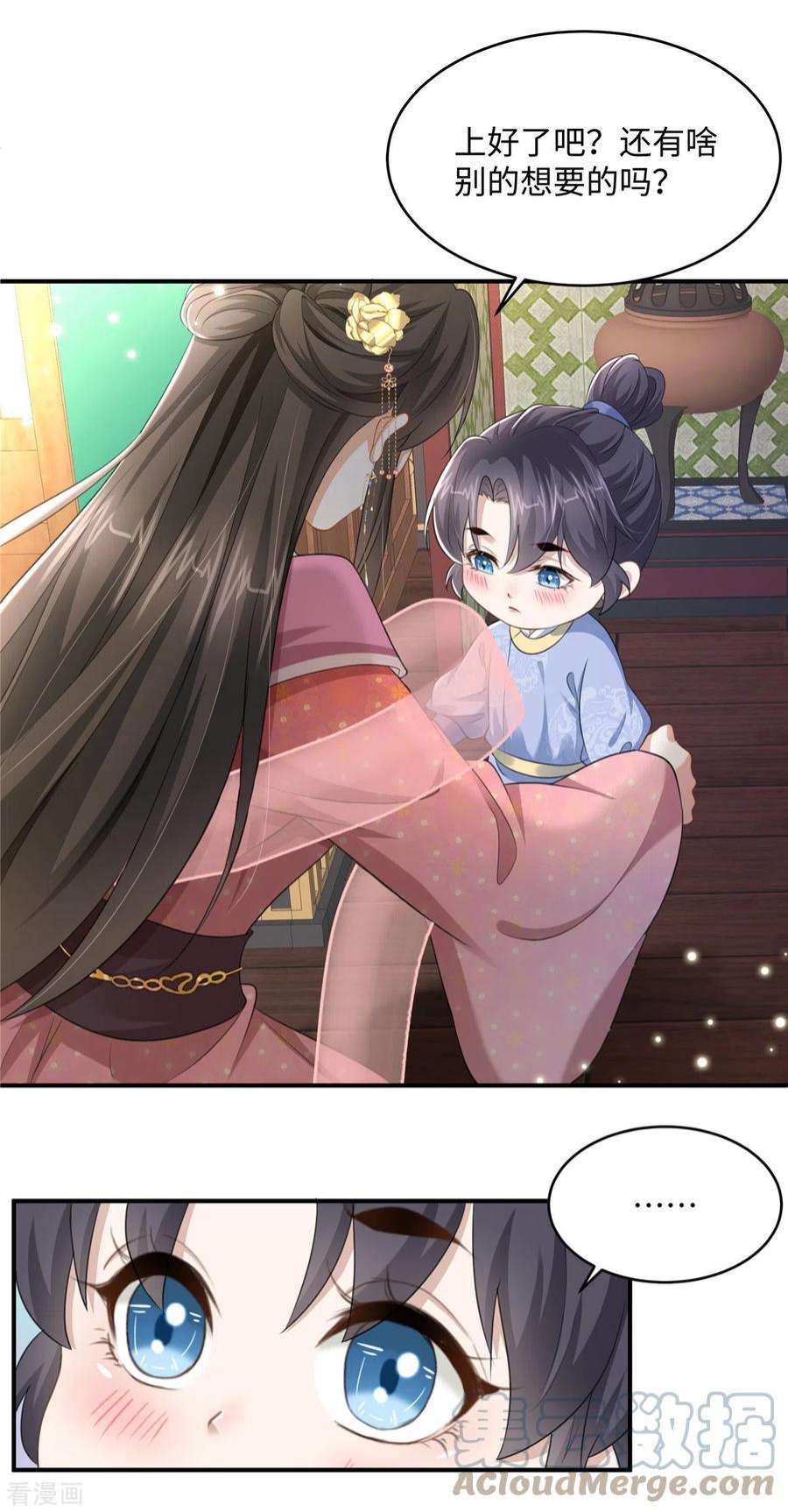 穿越美人在作妖17话 丈夫不疼父亲不爱