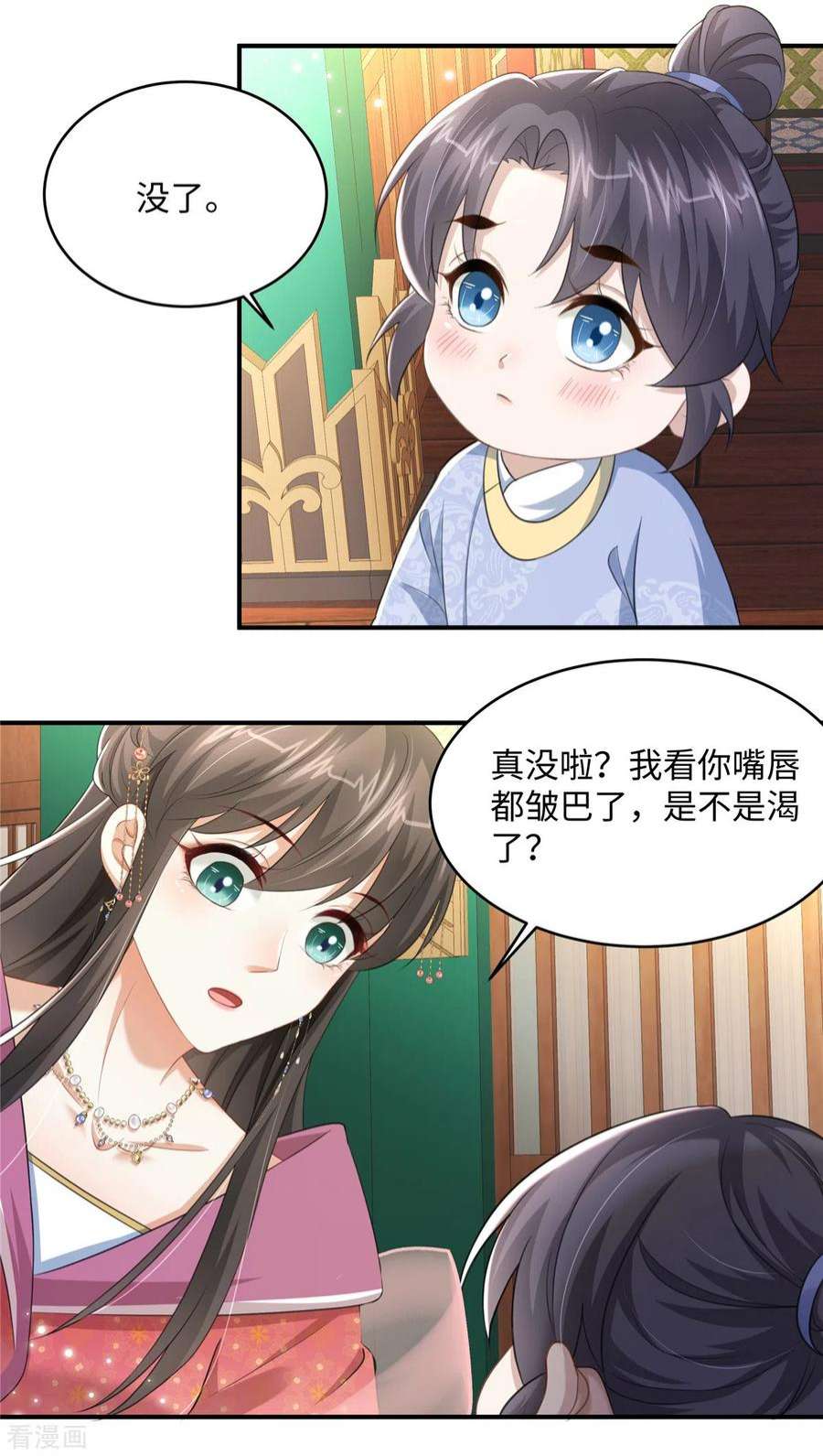 穿越美人在作妖17话 丈夫不疼父亲不爱