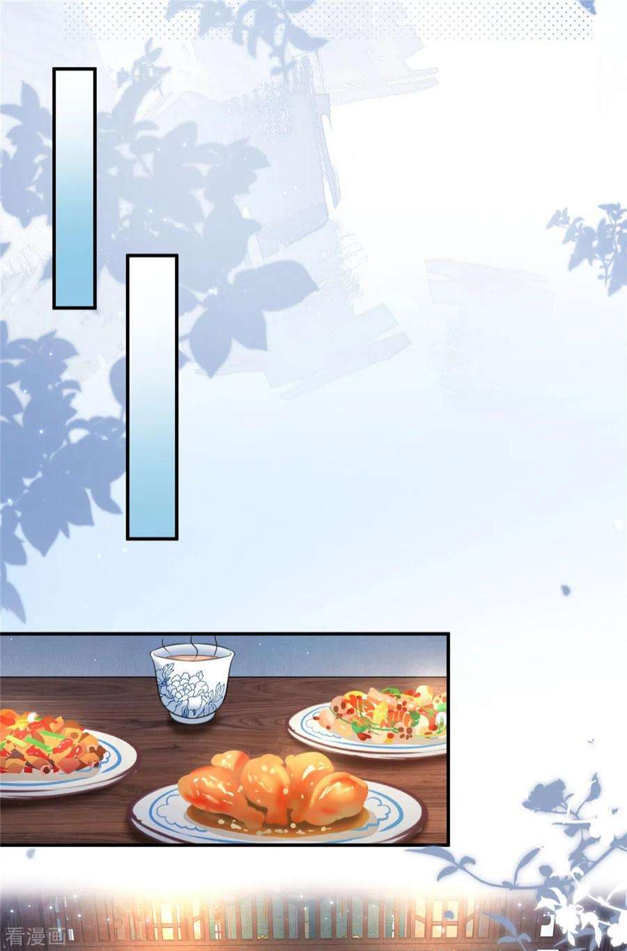 穿越美人在作妖18话 送你一个新小妾