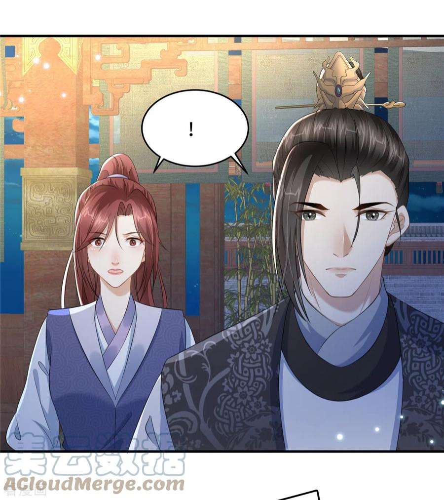 穿越美人在作妖18话 送你一个新小妾