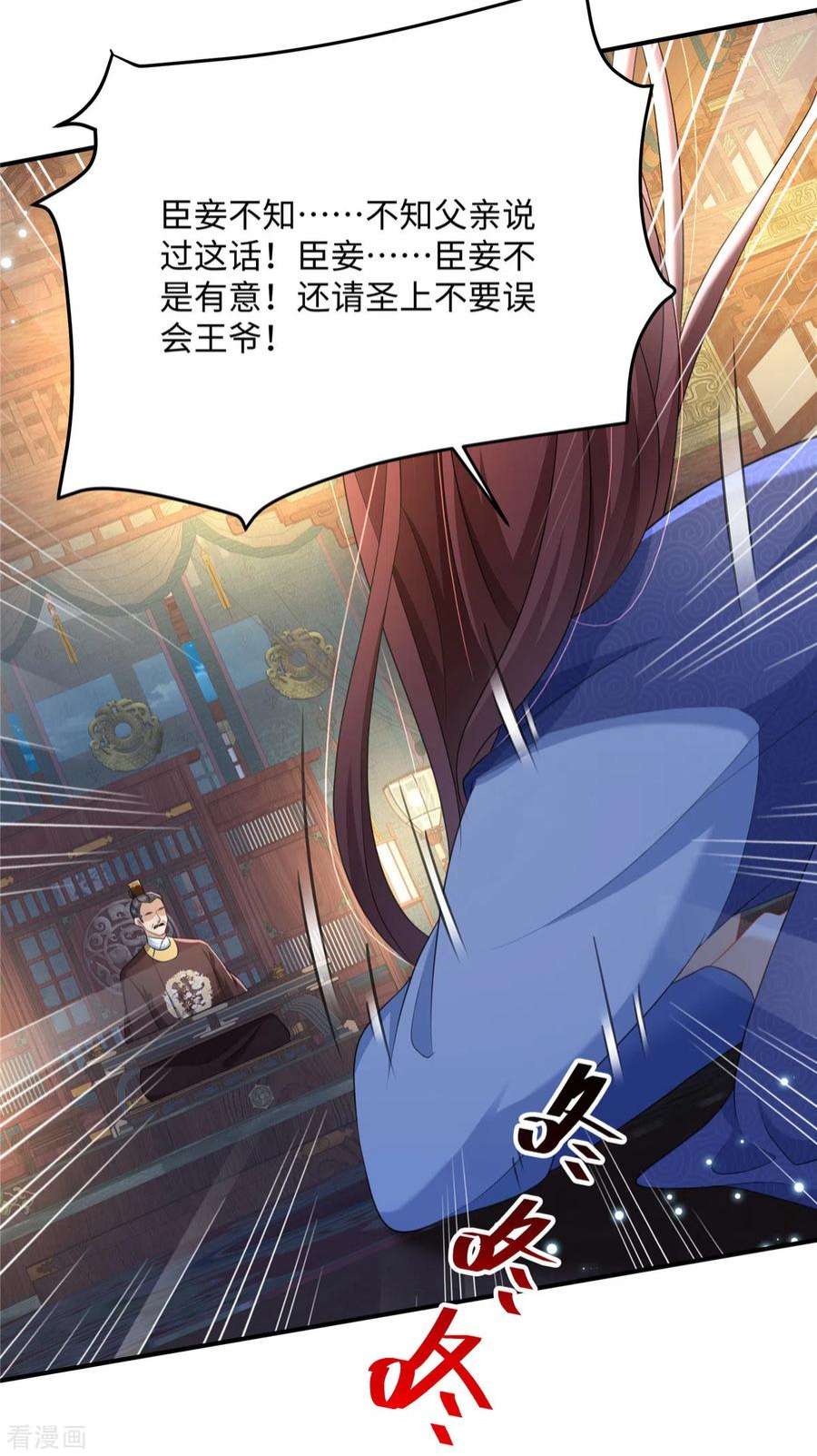 穿越美人在作妖18话 送你一个新小妾