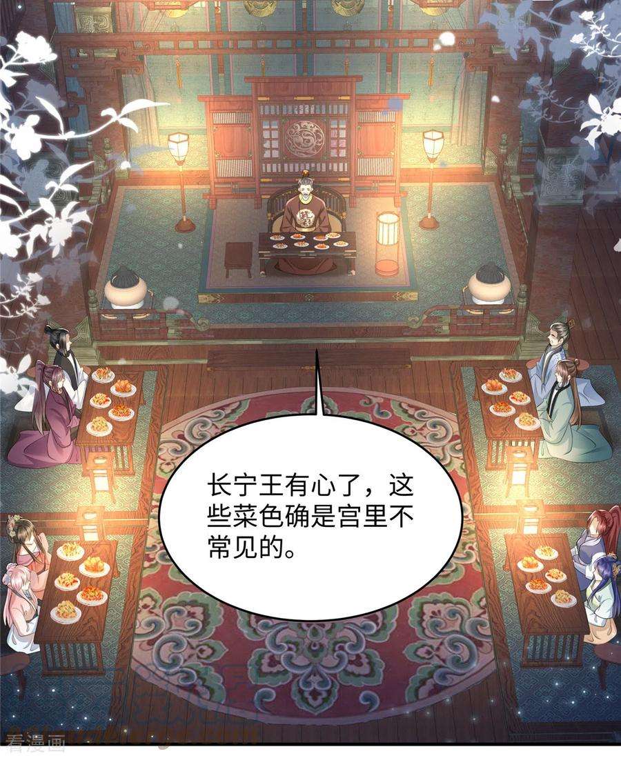 穿越美人在作妖18话 送你一个新小妾