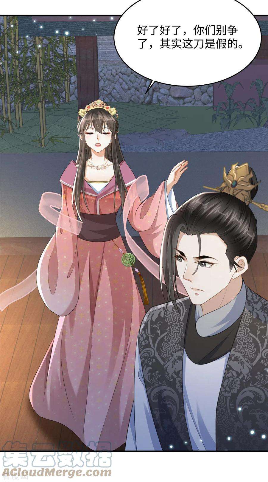 穿越美人在作妖18话 送你一个新小妾