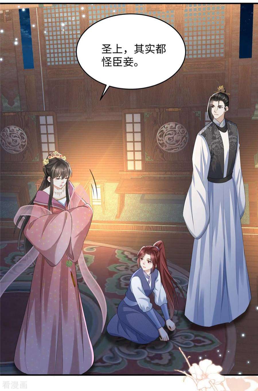 穿越美人在作妖18话 送你一个新小妾