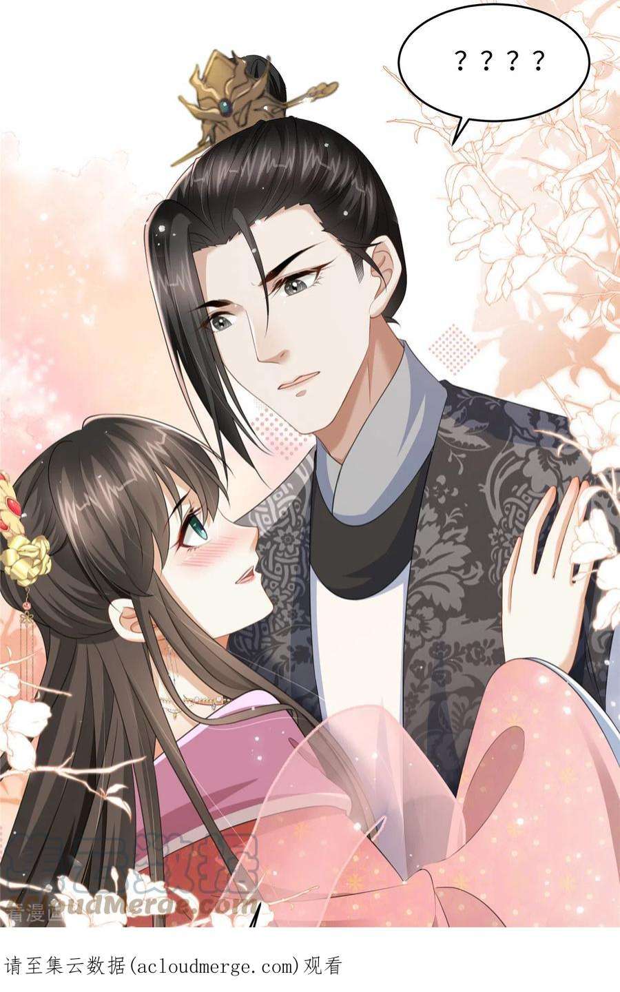 穿越美人在作妖18话 送你一个新小妾