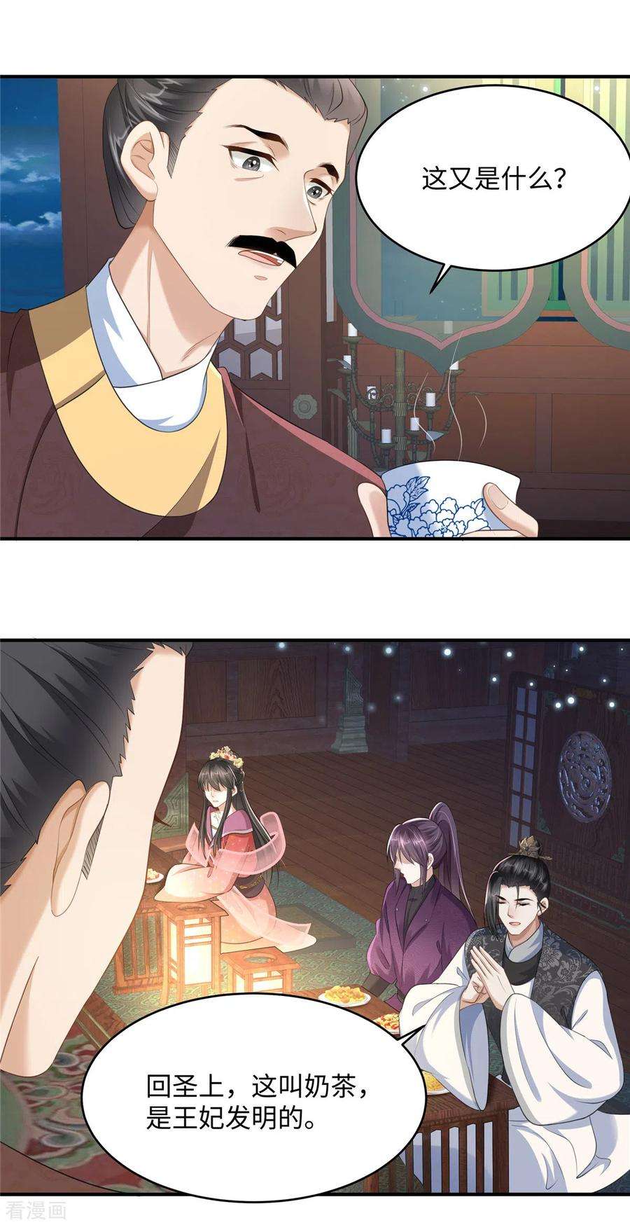 穿越美人在作妖18话 送你一个新小妾