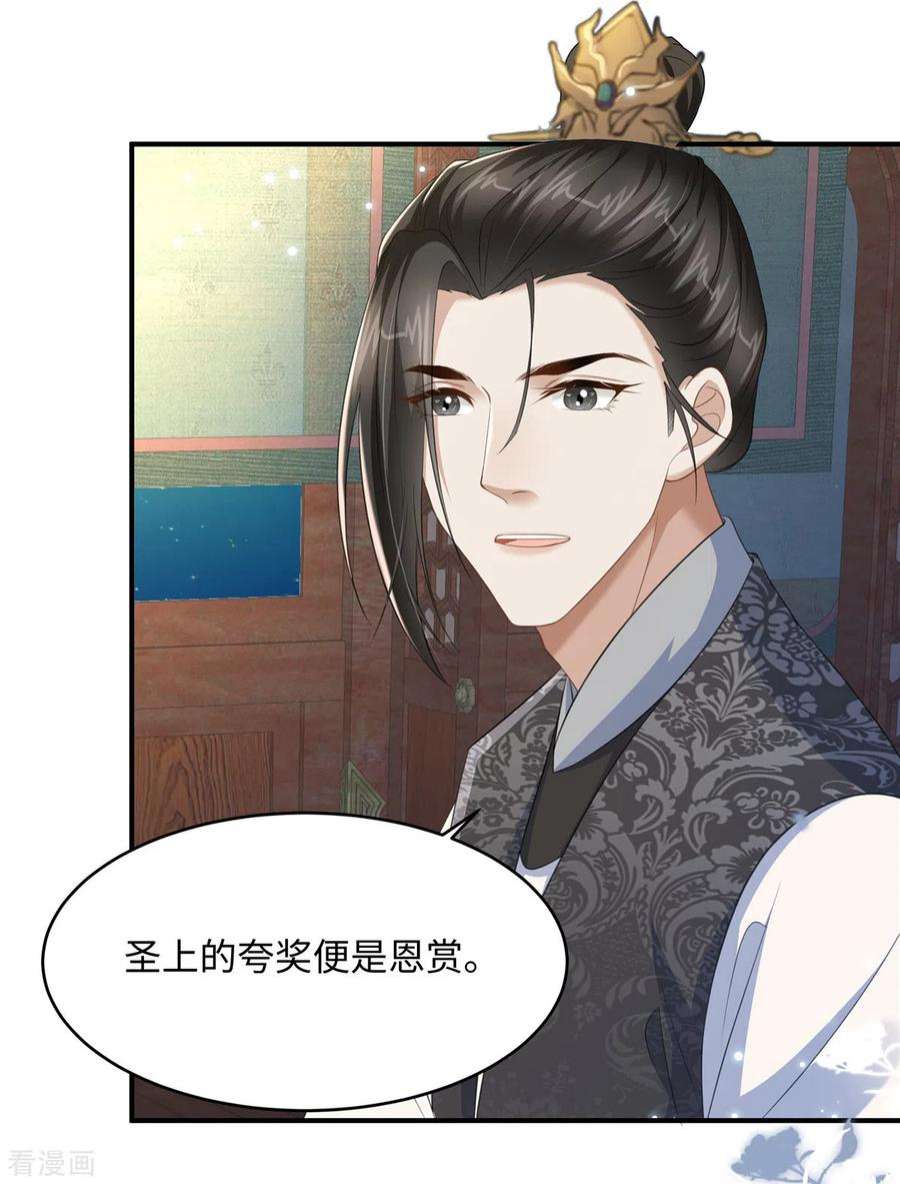 穿越美人在作妖18话 送你一个新小妾