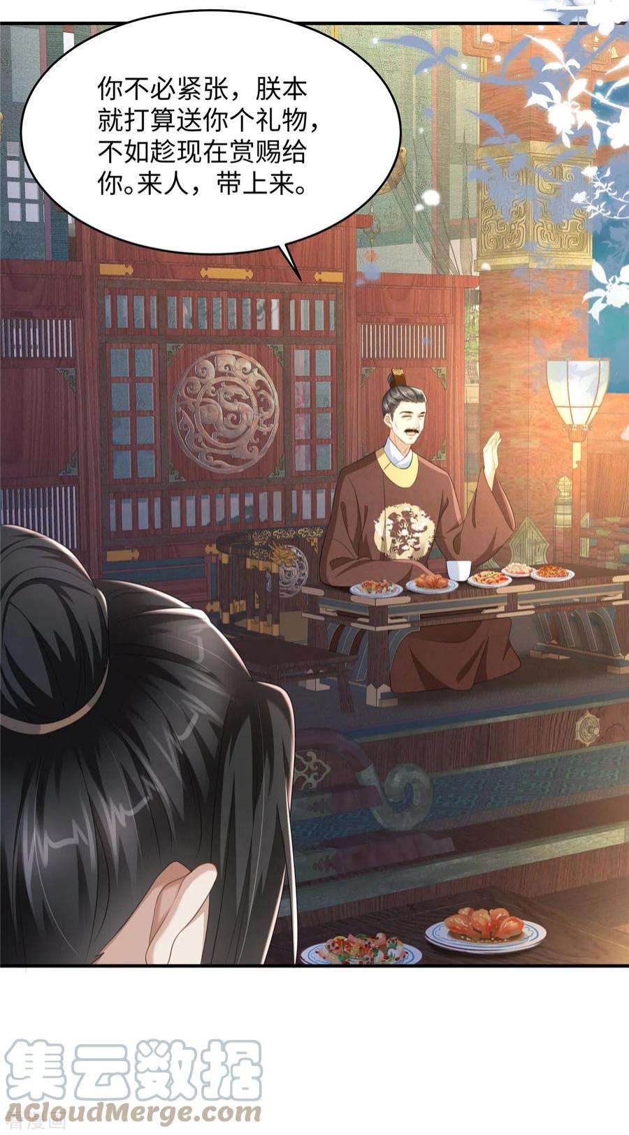 穿越美人在作妖18话 送你一个新小妾